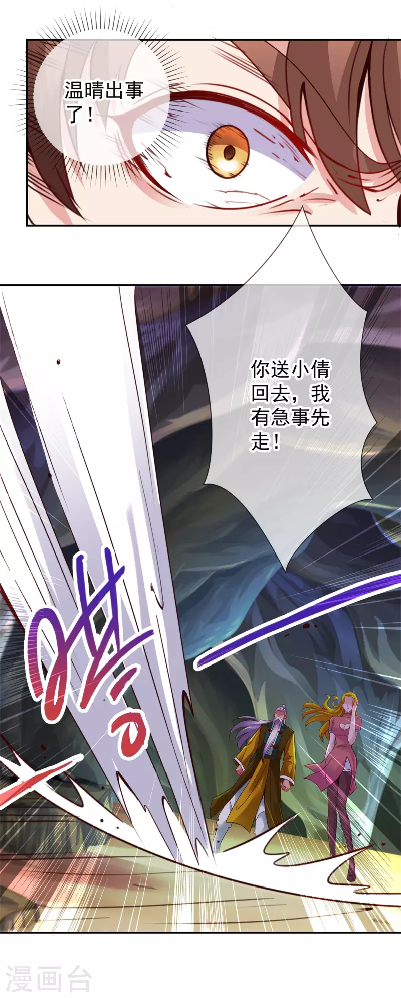 第74话 危机4