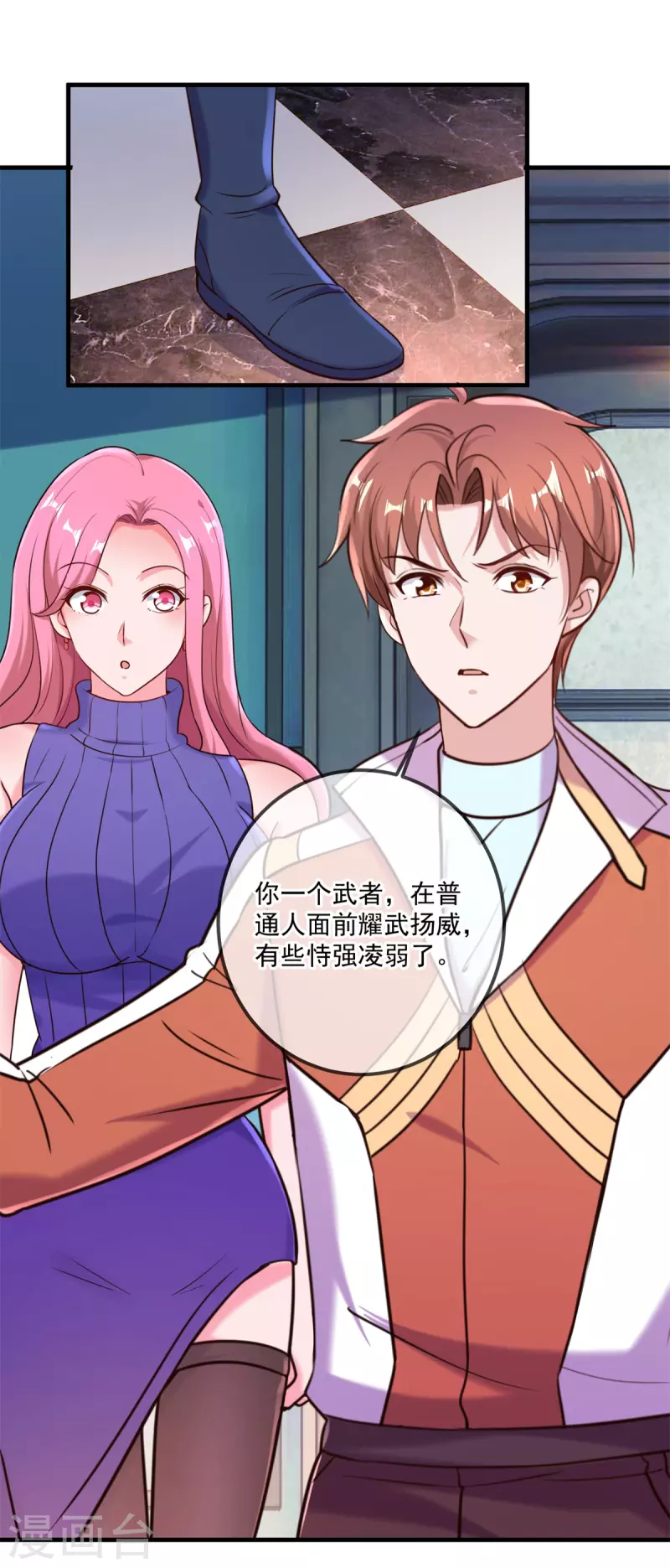 第171话 梁子8