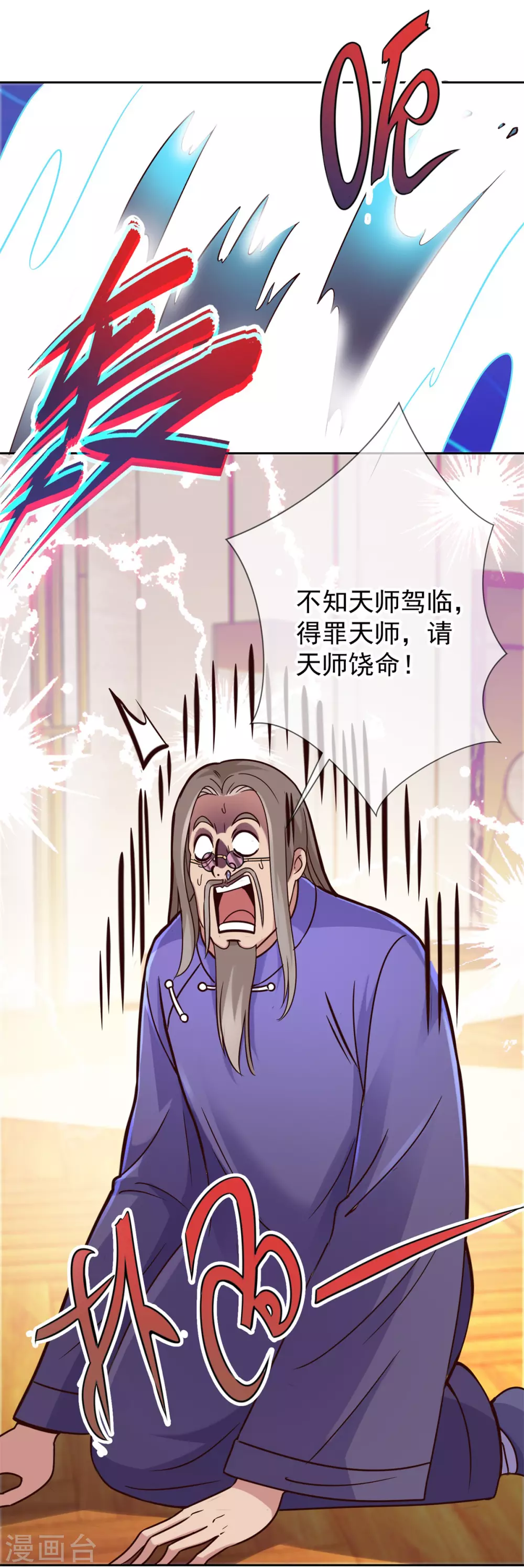 第38话 打劫16