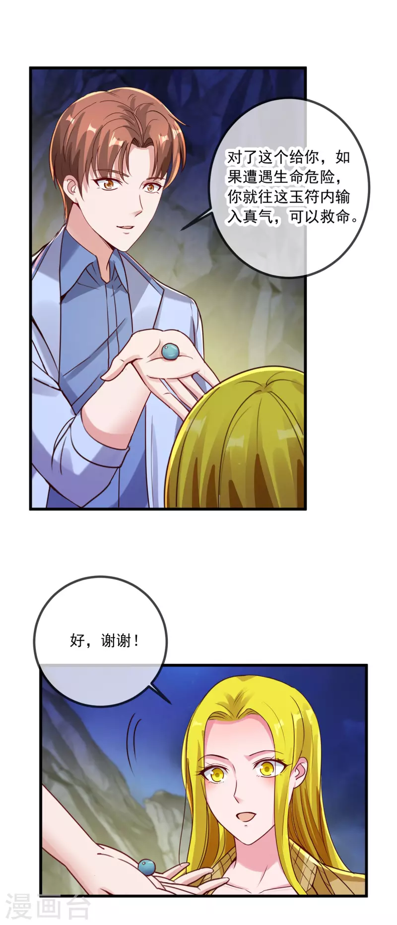 第141话 开山10