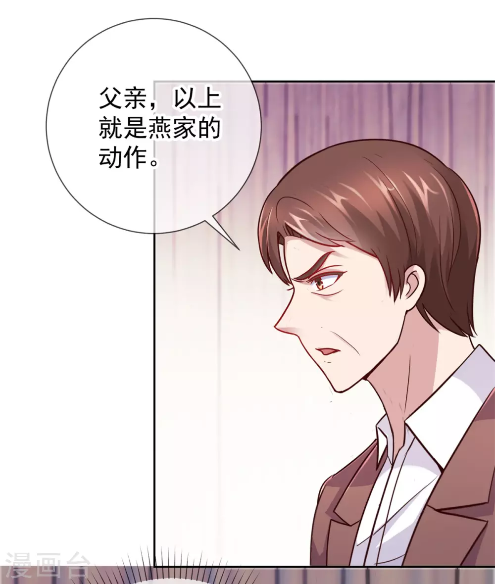 第19话 筹谋6