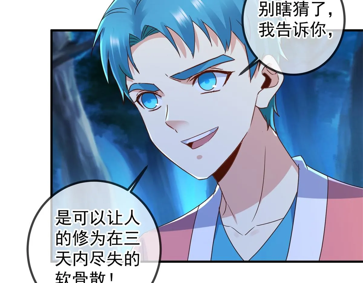 第271话 影门29
