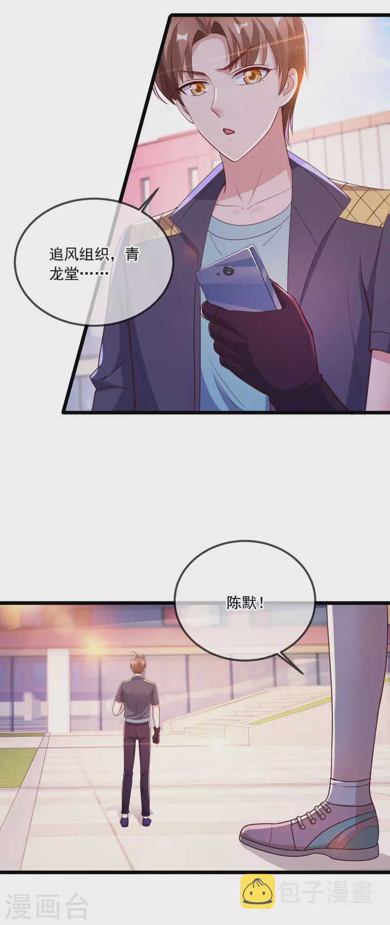 第115话 御土2