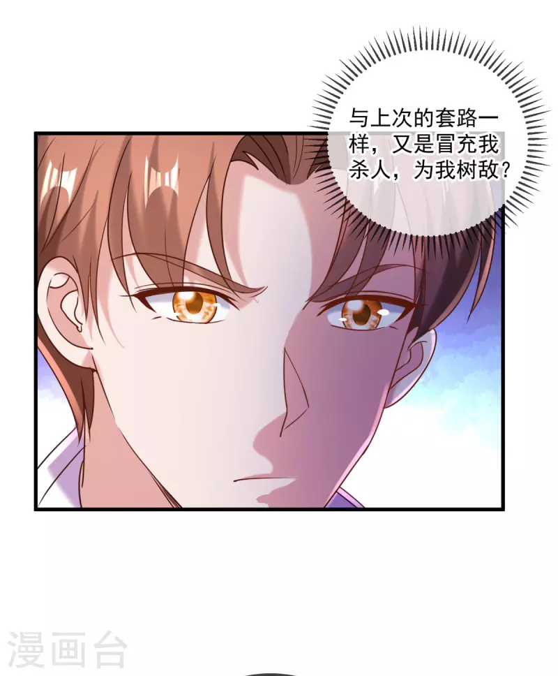 第178话 约战2