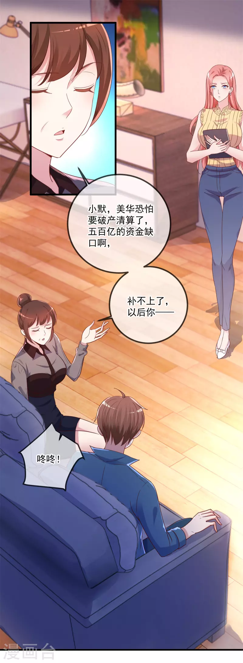 第157话 猜想1