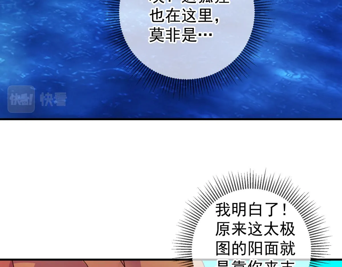 第266话 凶物54