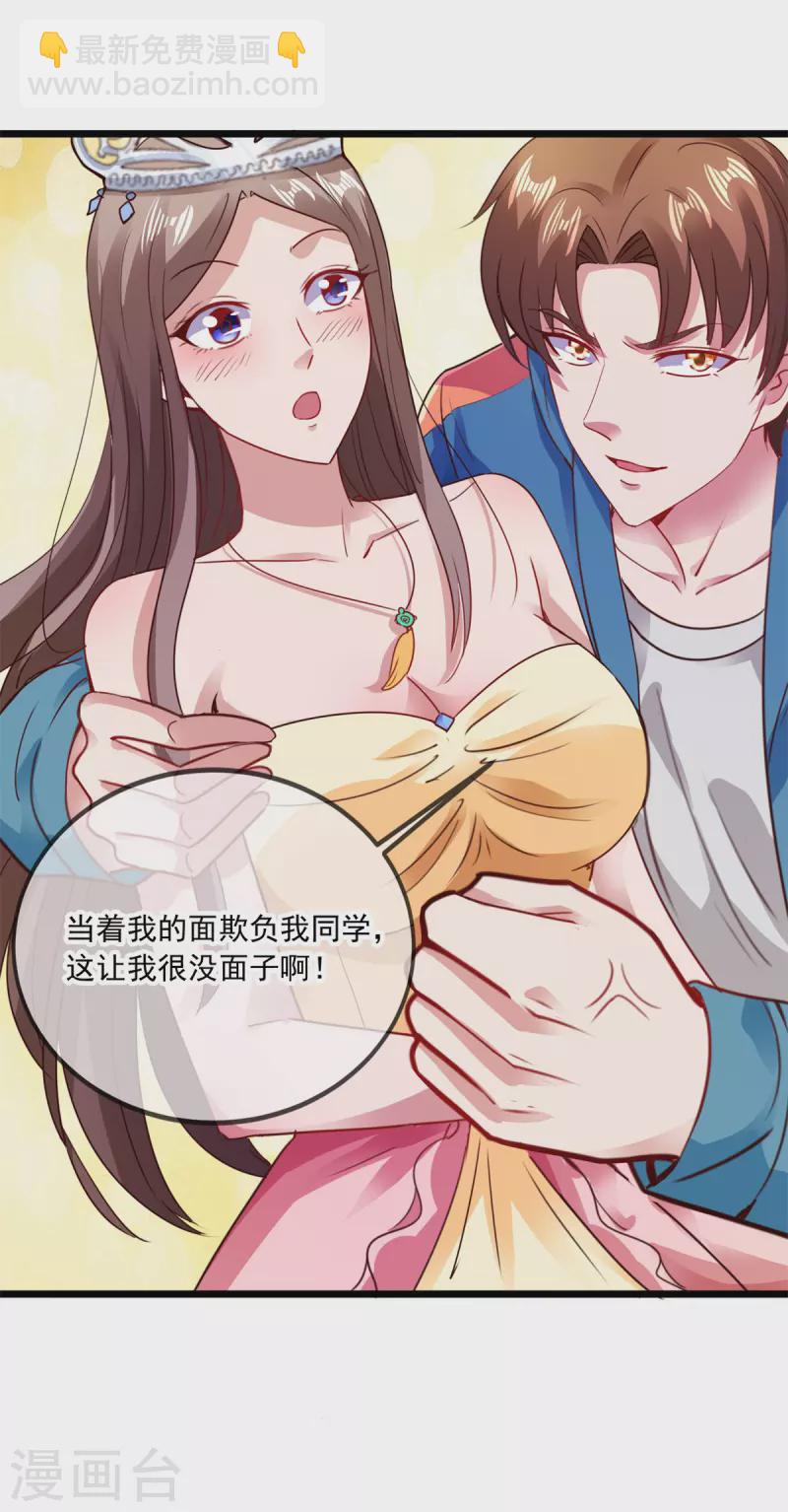 第86话 宿仇20