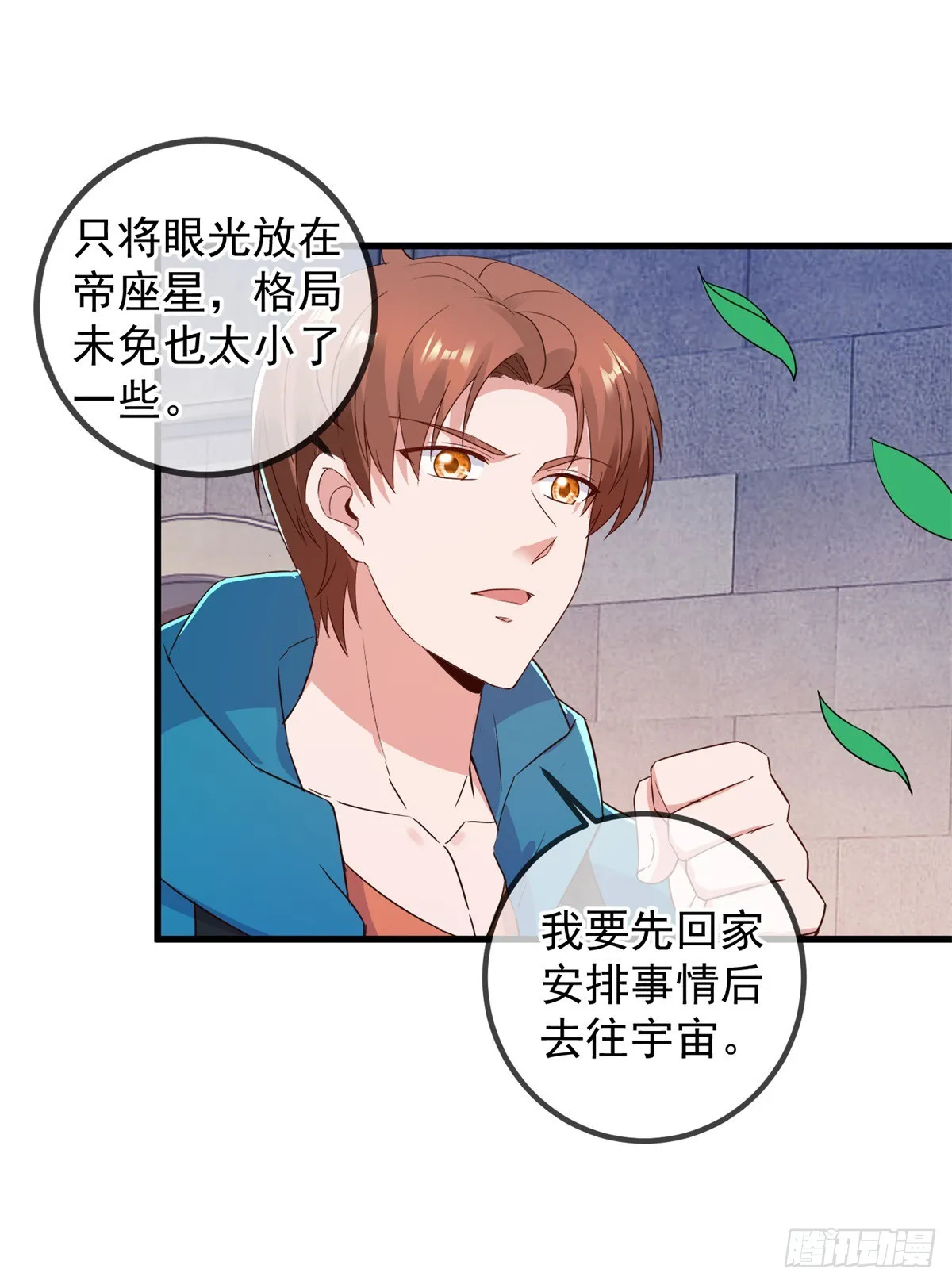 第231话 侵略4