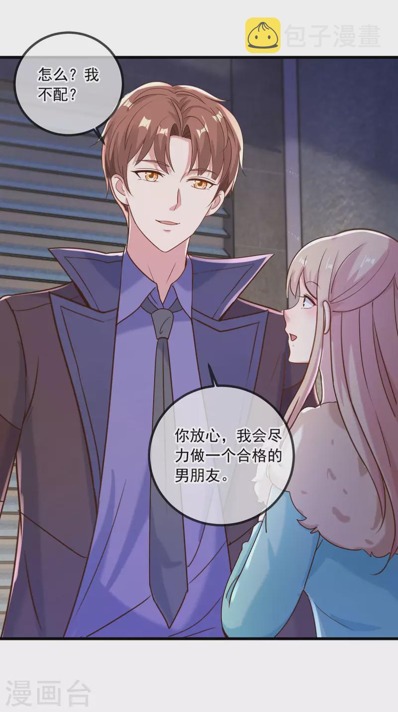 第151话 假戏23