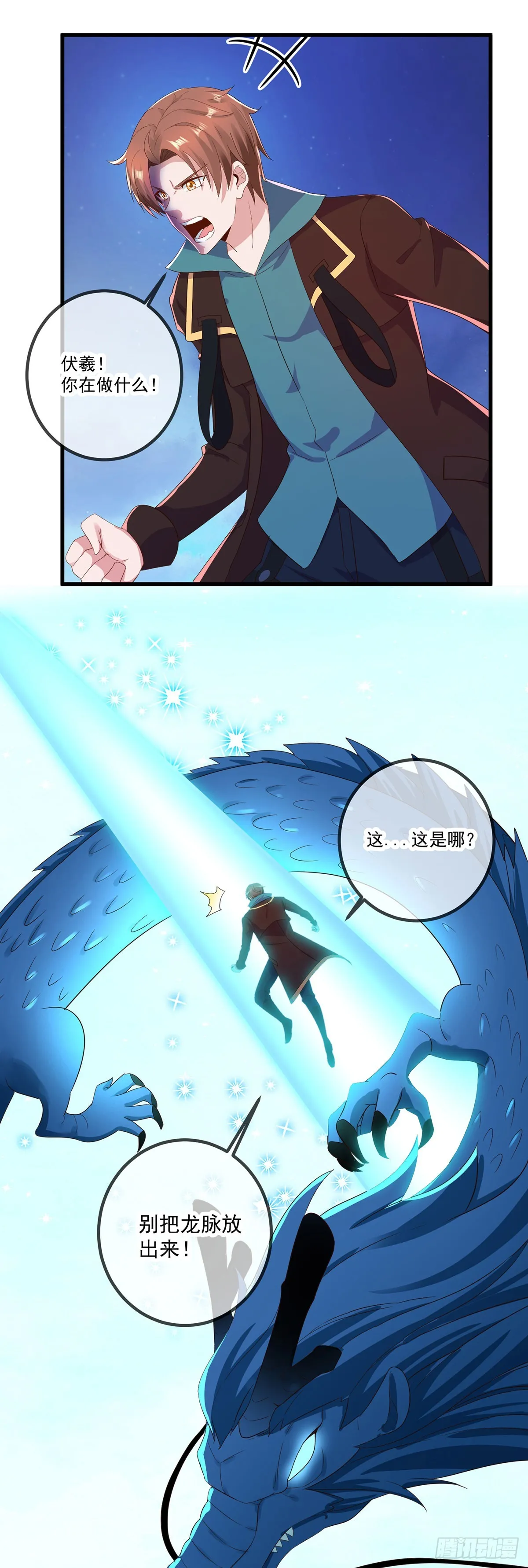 第223话 魂海8