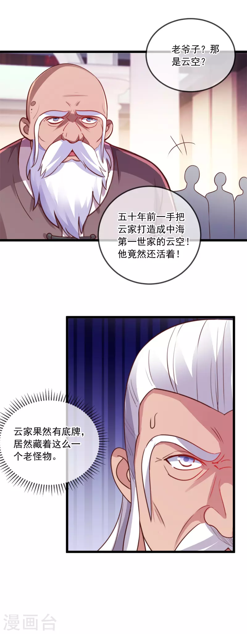 第123话 底牌8