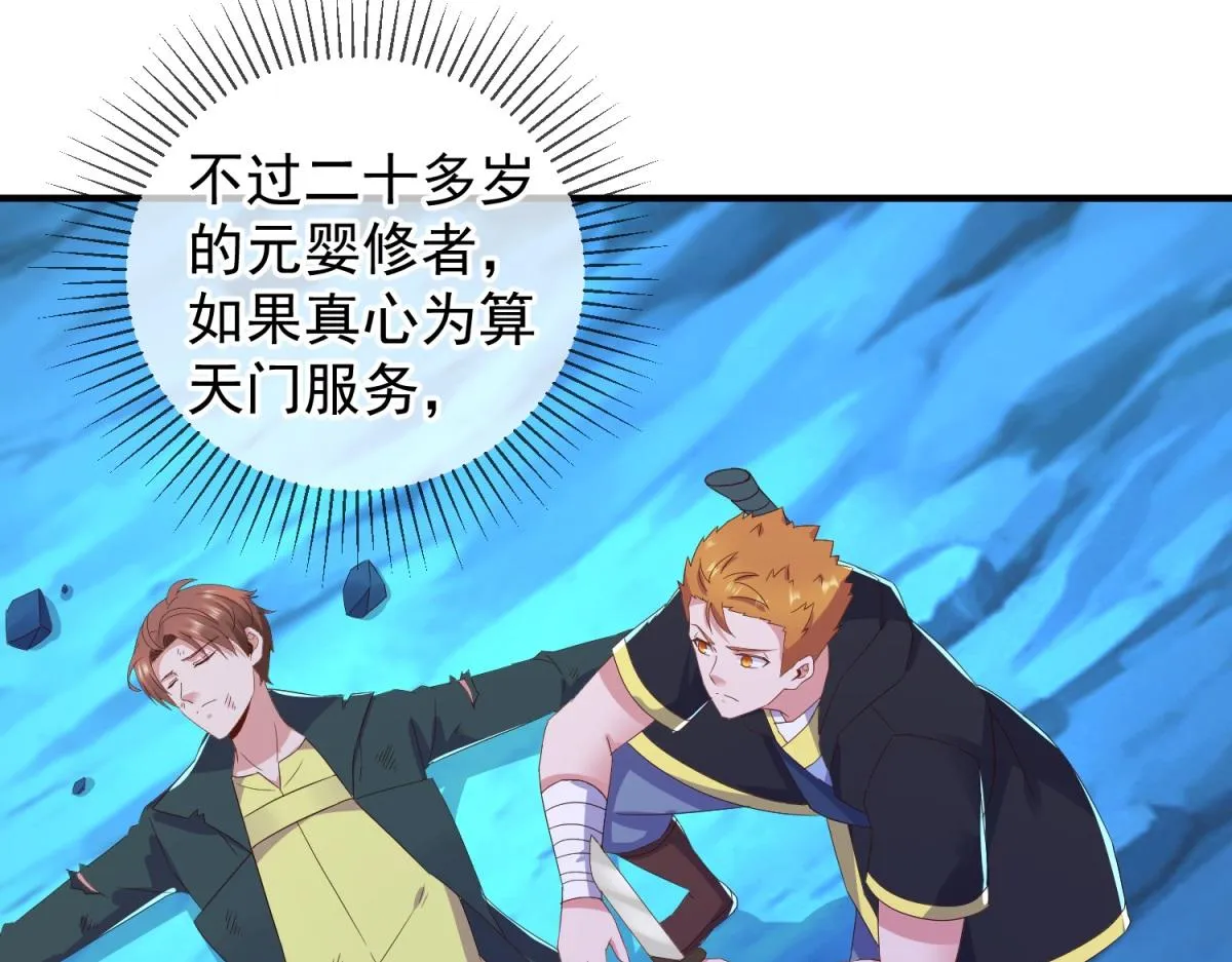 第270话 刺杀57