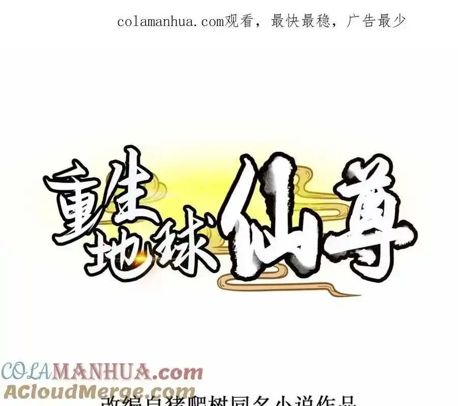 都250话 奸细78