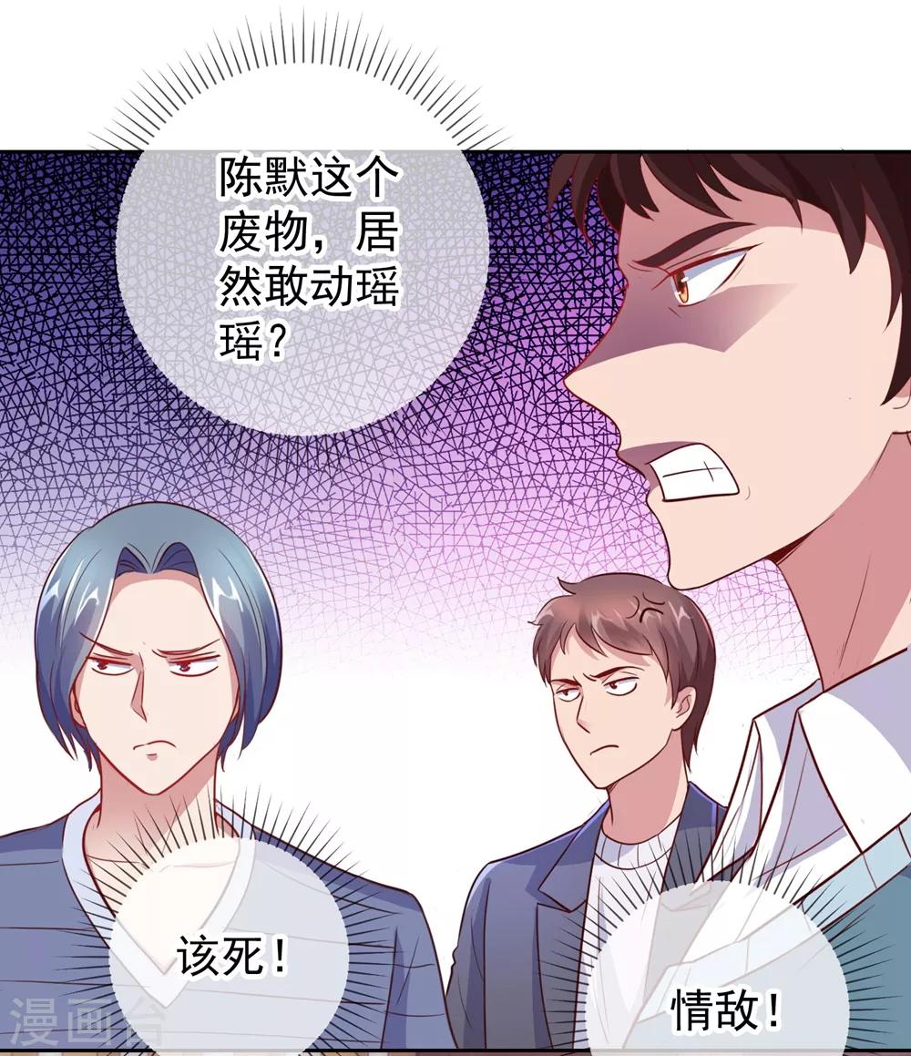 第10话 挑衅22