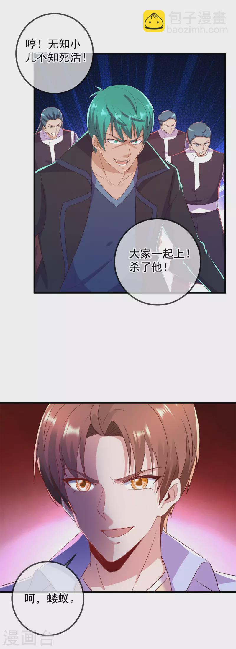 第210话 自爆24
