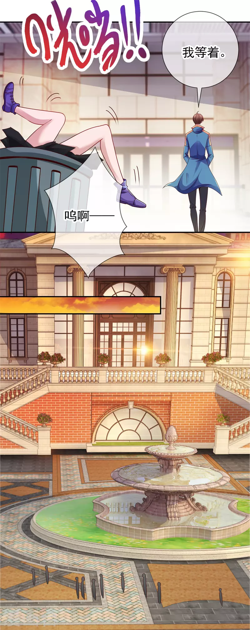 第83话 摇人5