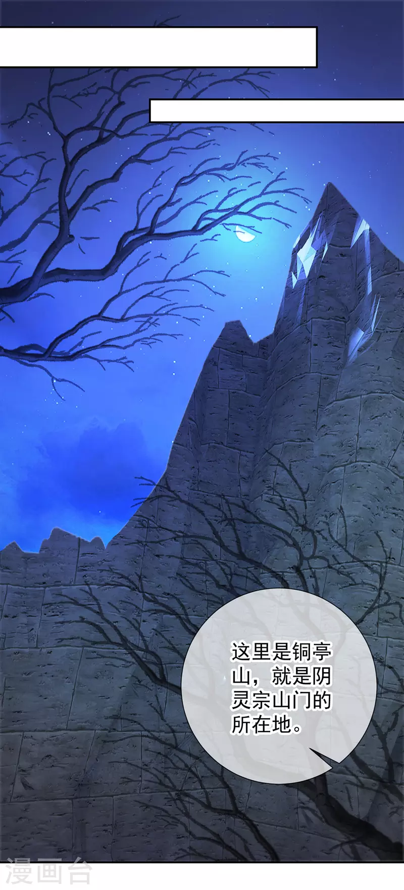 第69话 上山18