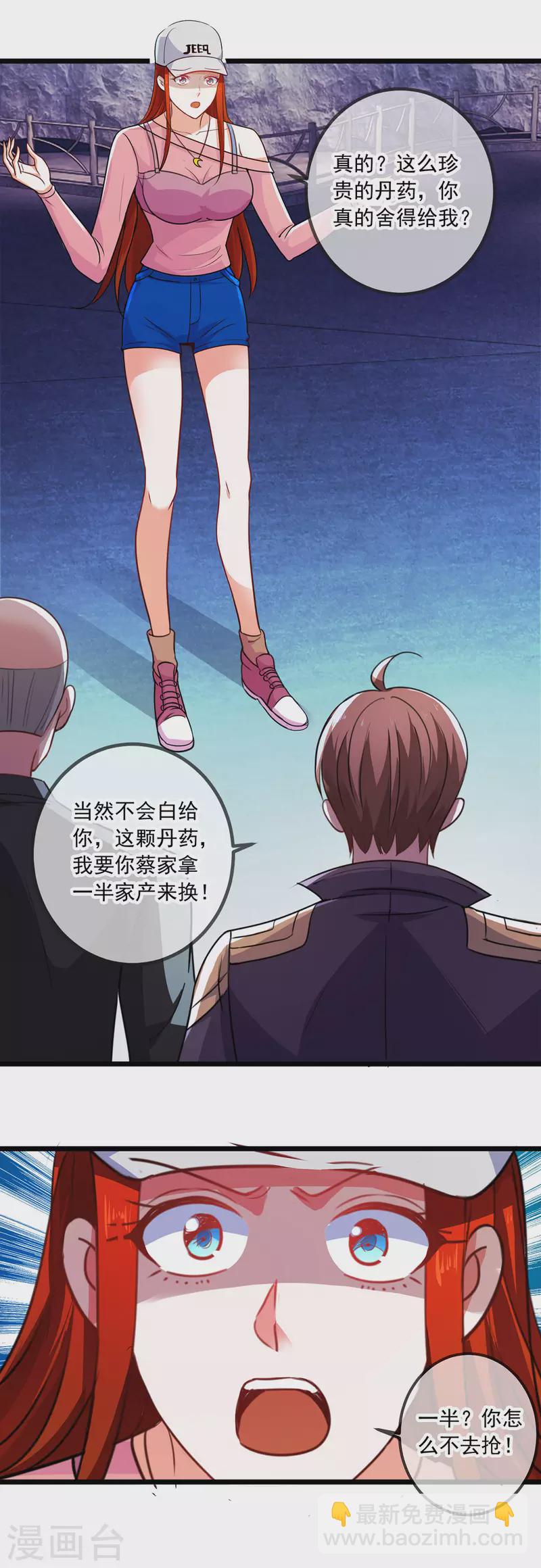 第94话 机遇23