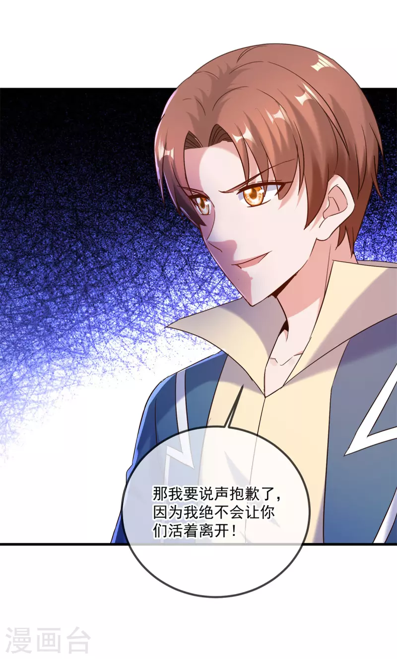 第189话 收割10