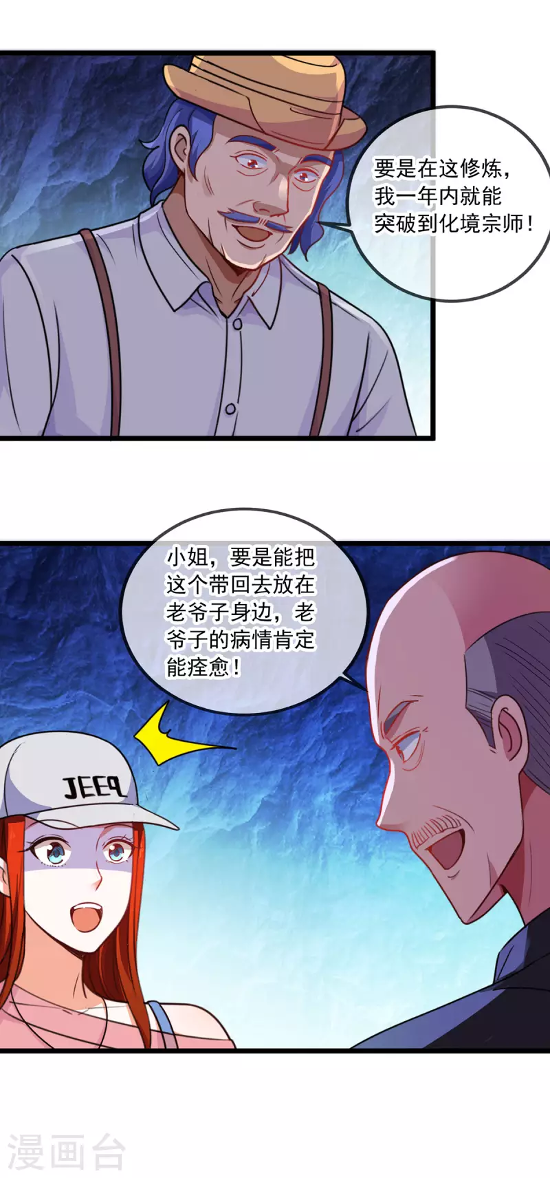 第94话 机遇15