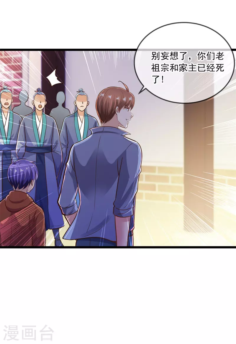 第137话 整顿18
