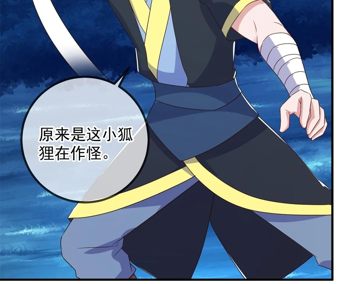第264话 狐狸49