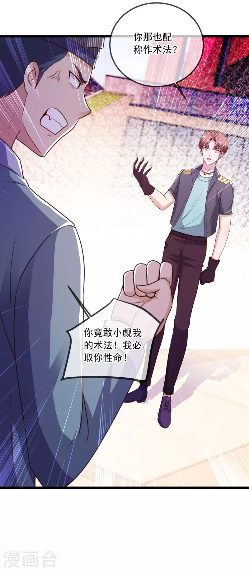 第115话 御土15