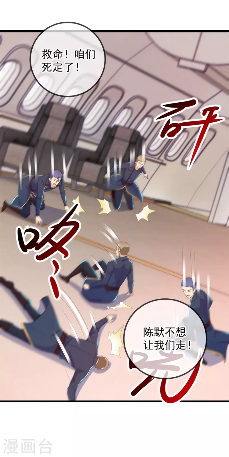 第217话 高山16