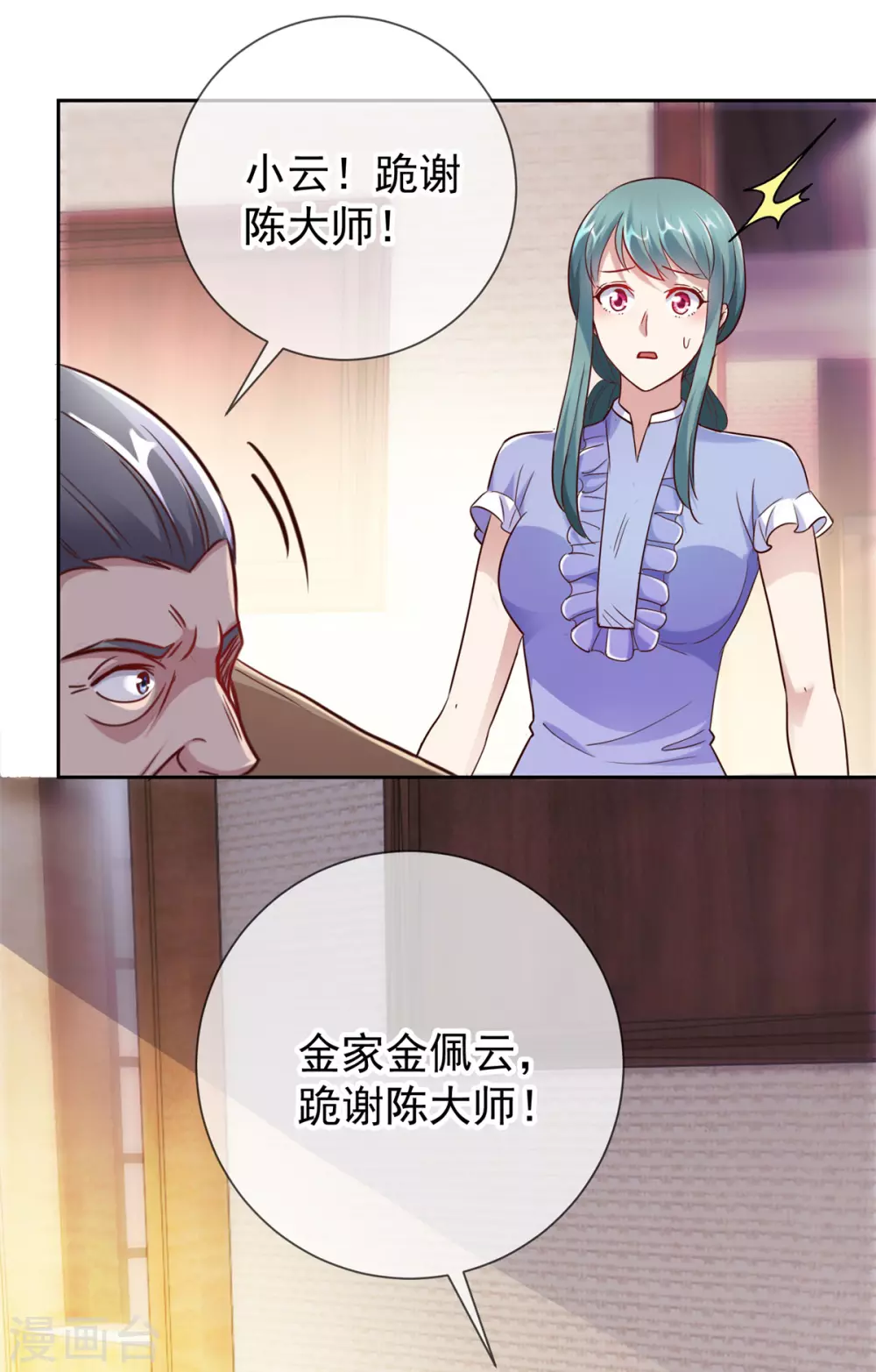 第25话 传承17