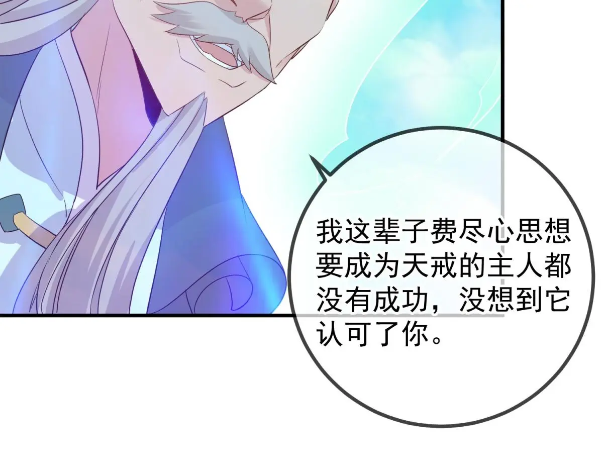 第278话 指环69