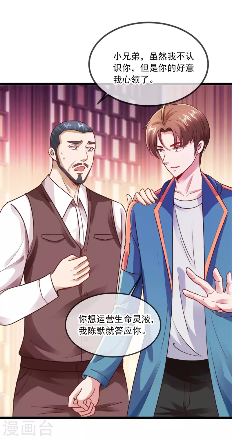 第89话 豪言24