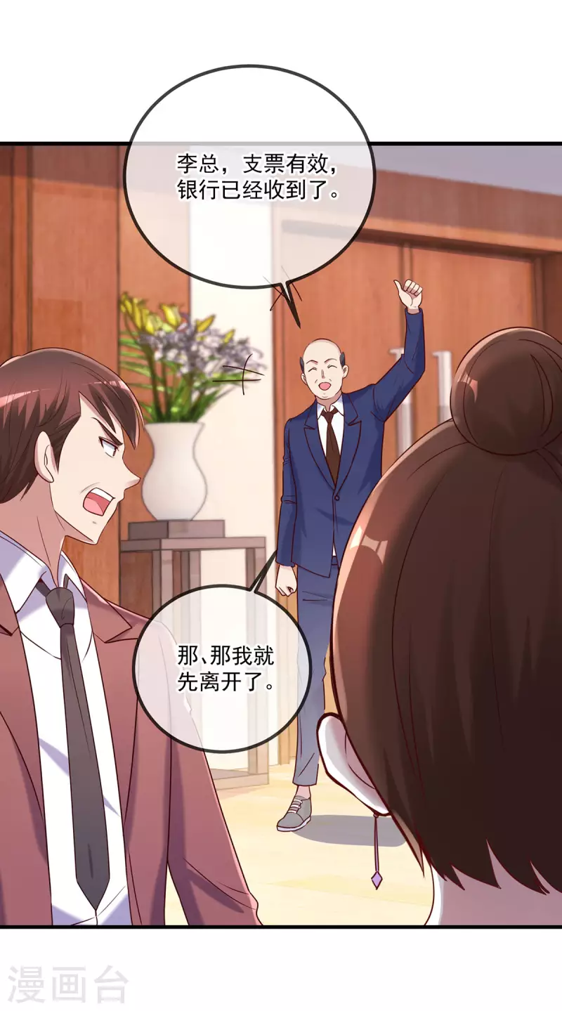 第158话 打脸13