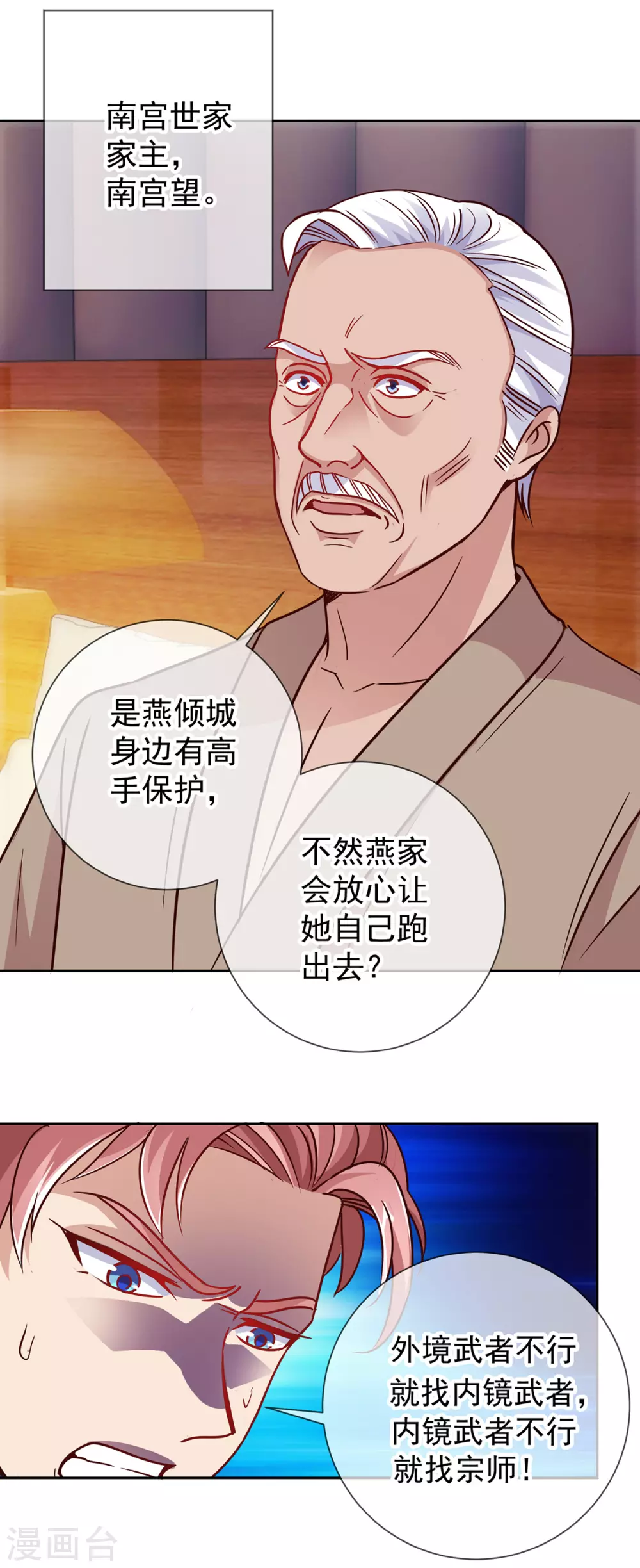 第32话 开场2