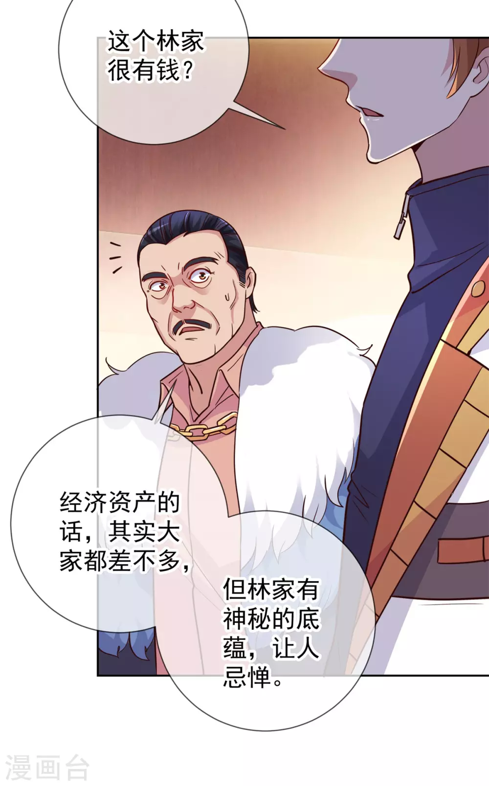 第34话 风头11