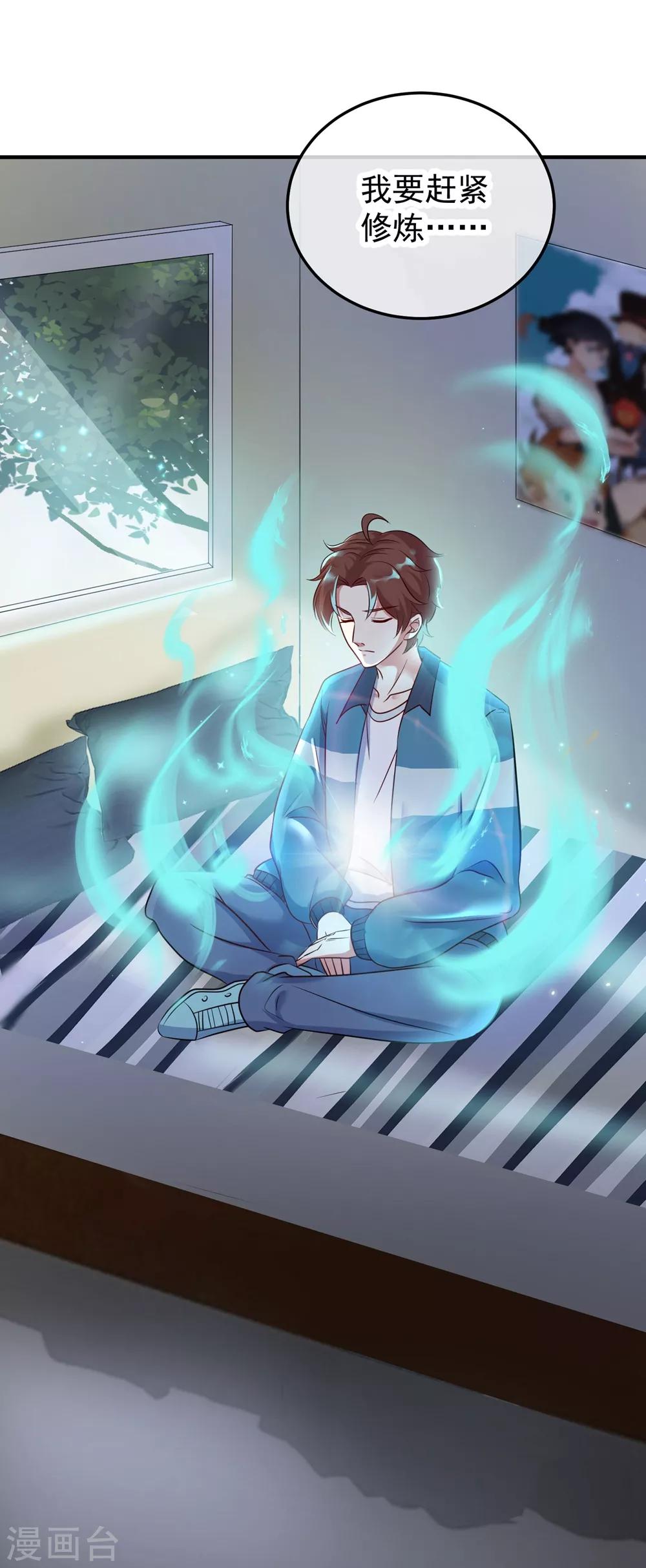 第2话 第一桶金35