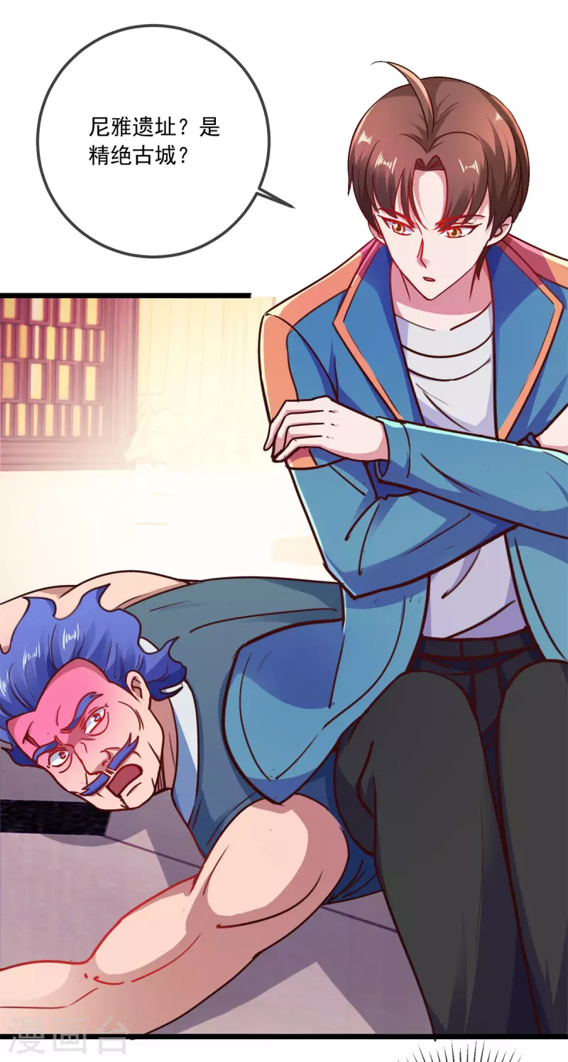 第91话 狭路2