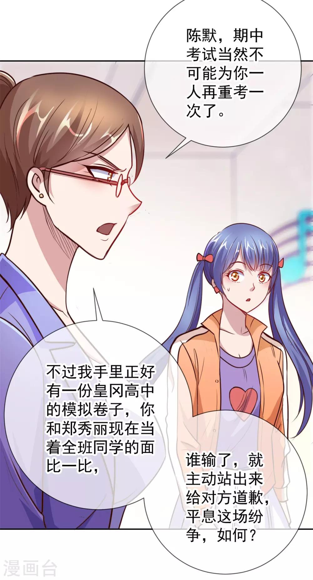 第17话 比试15