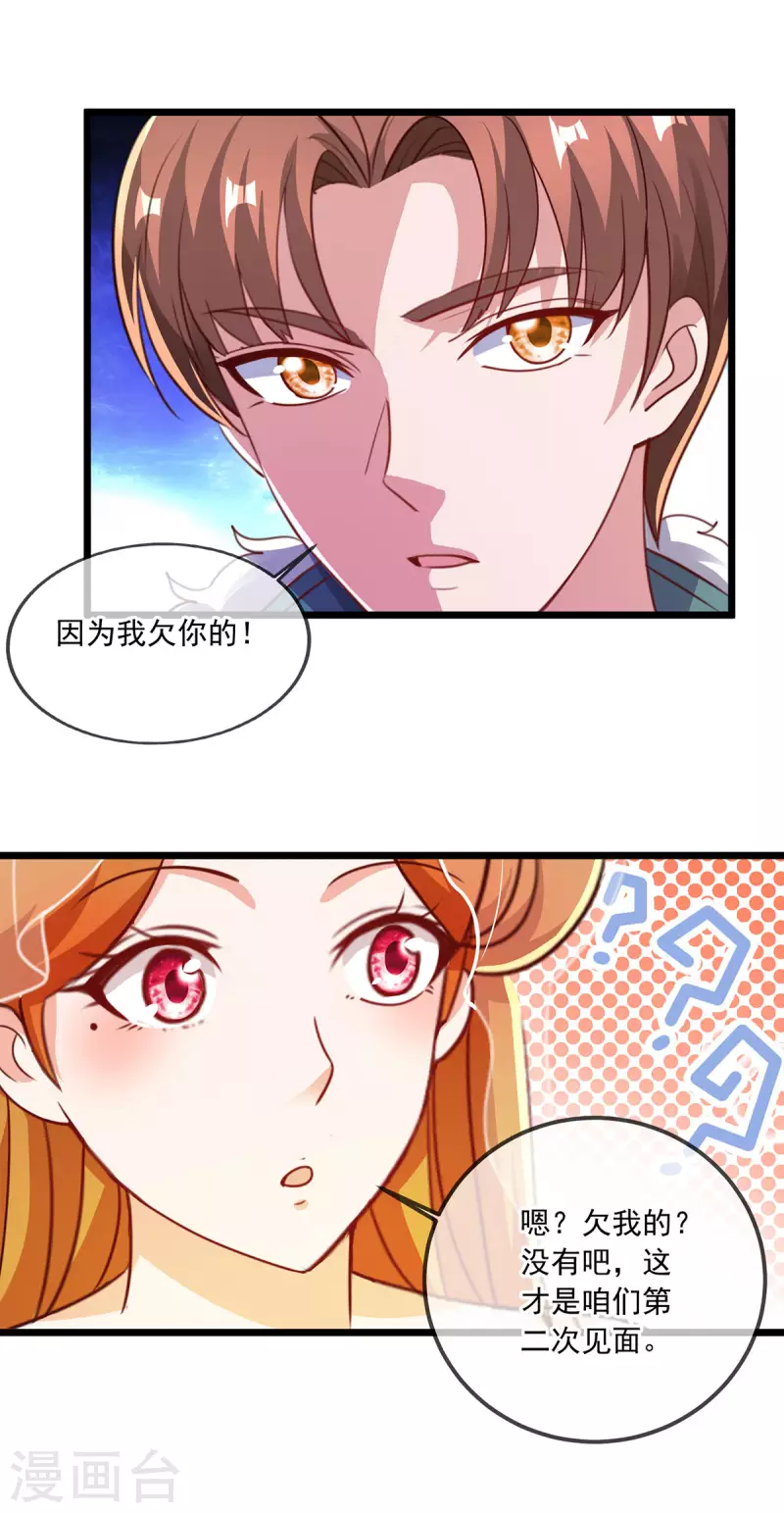 第127话 访客9