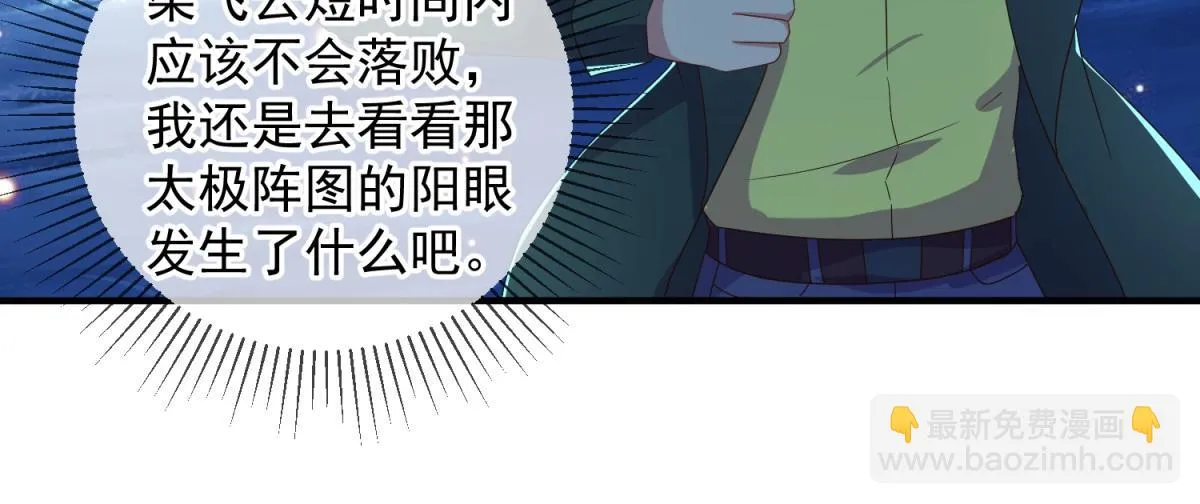 第265话 落湖20