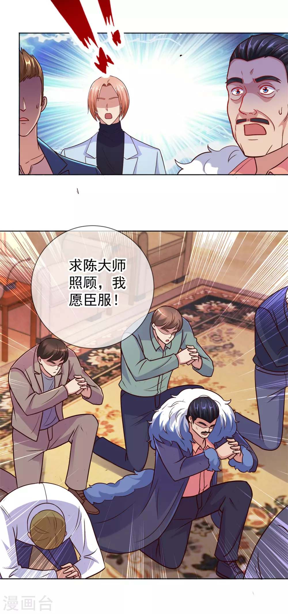 第45话 挑衅7