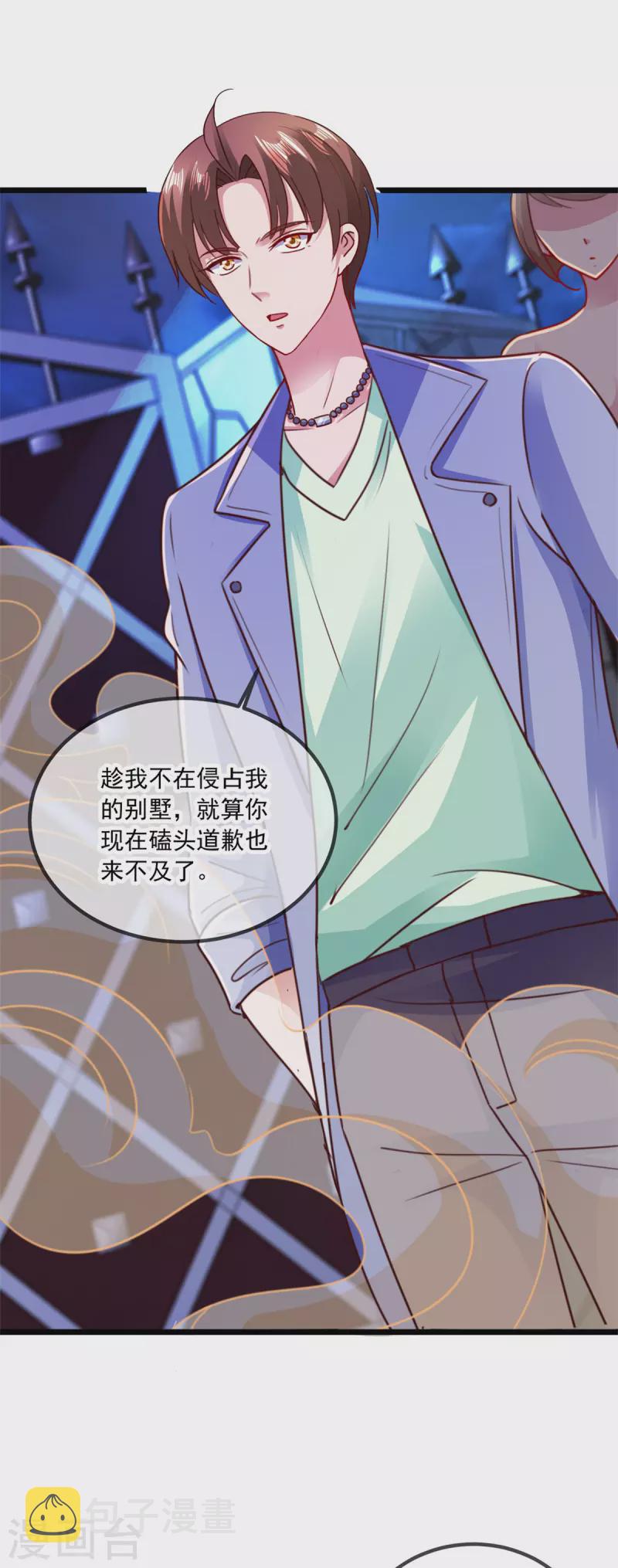 第101话 算账15
