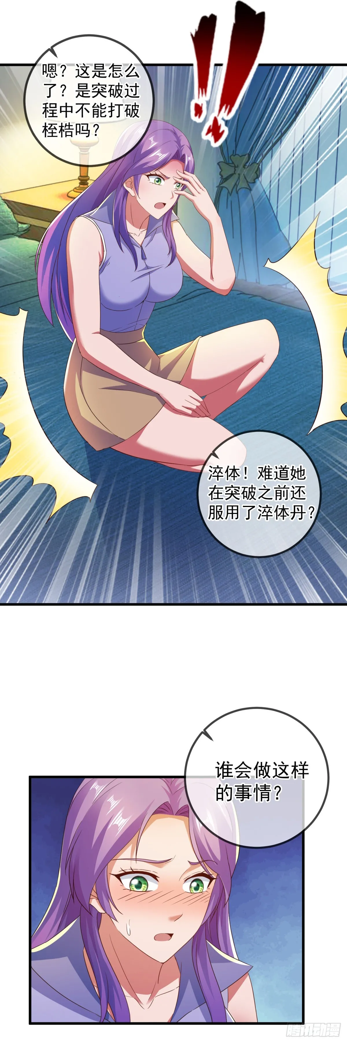 第236话 媚毒21