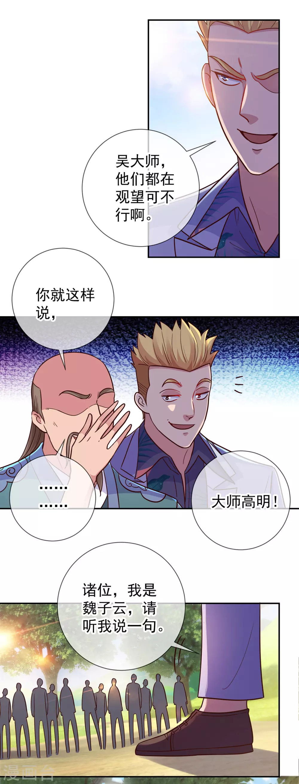 第49话 灵药13