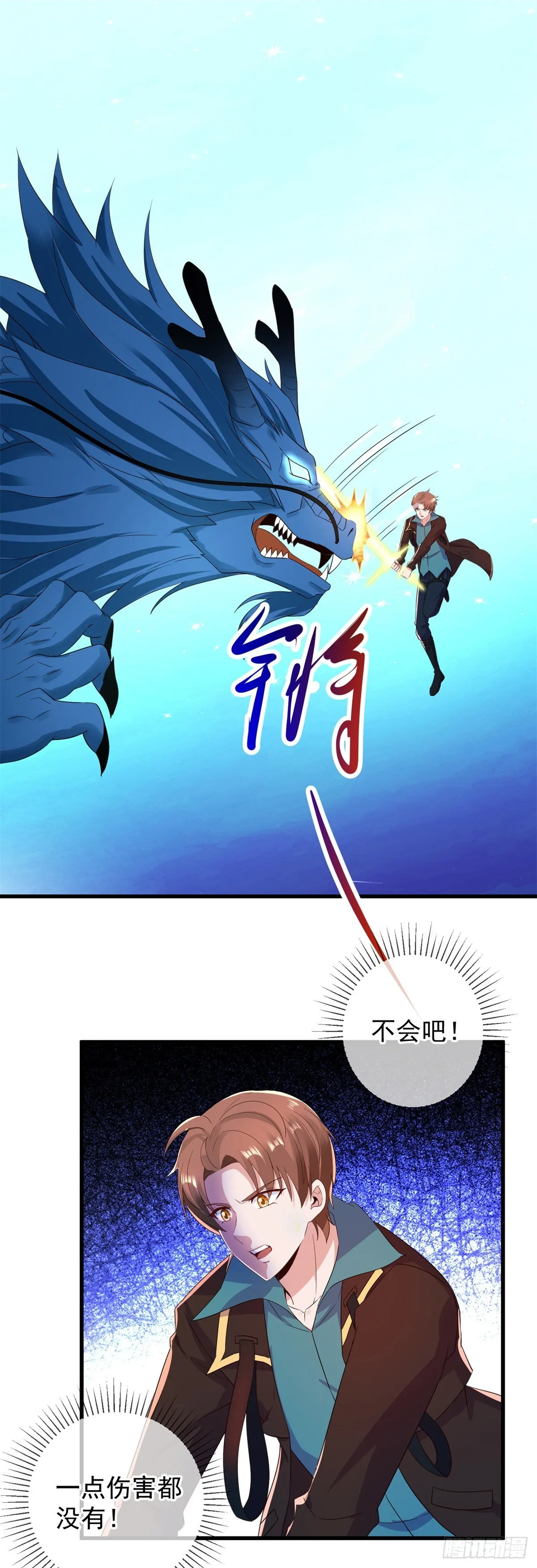 第224话 巨龙1