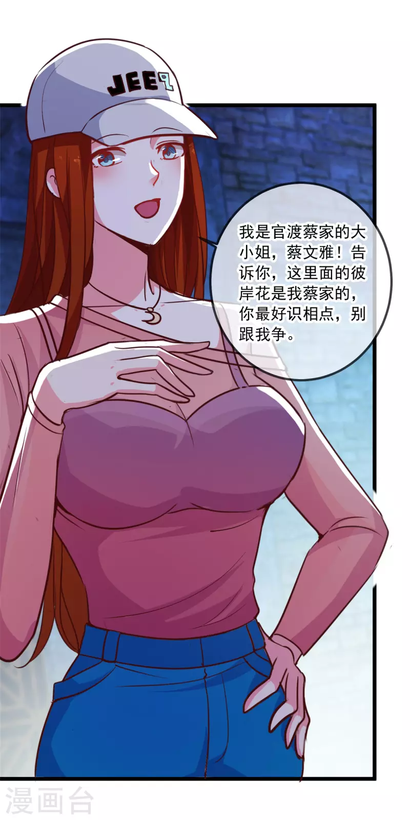 第91话 狭路17