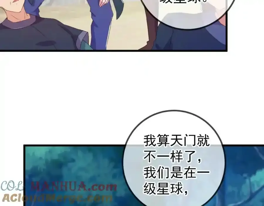 第258话 财迷36