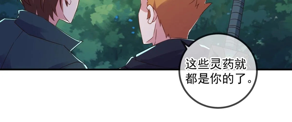 第259话 灵药20