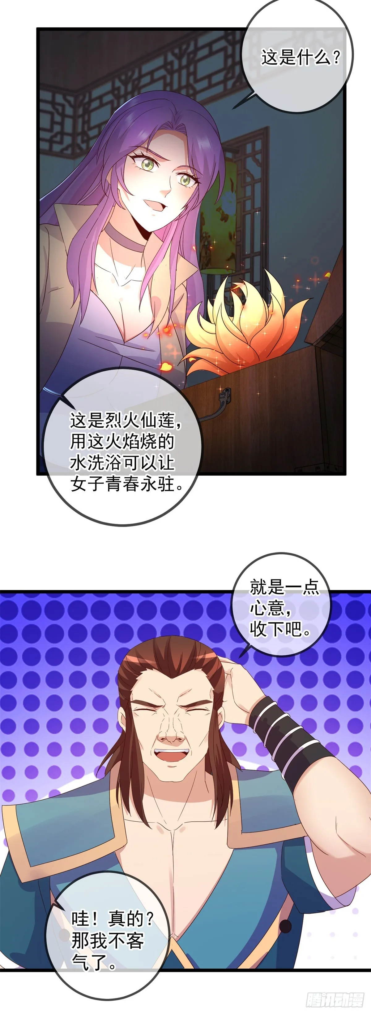 第248话 靠山15