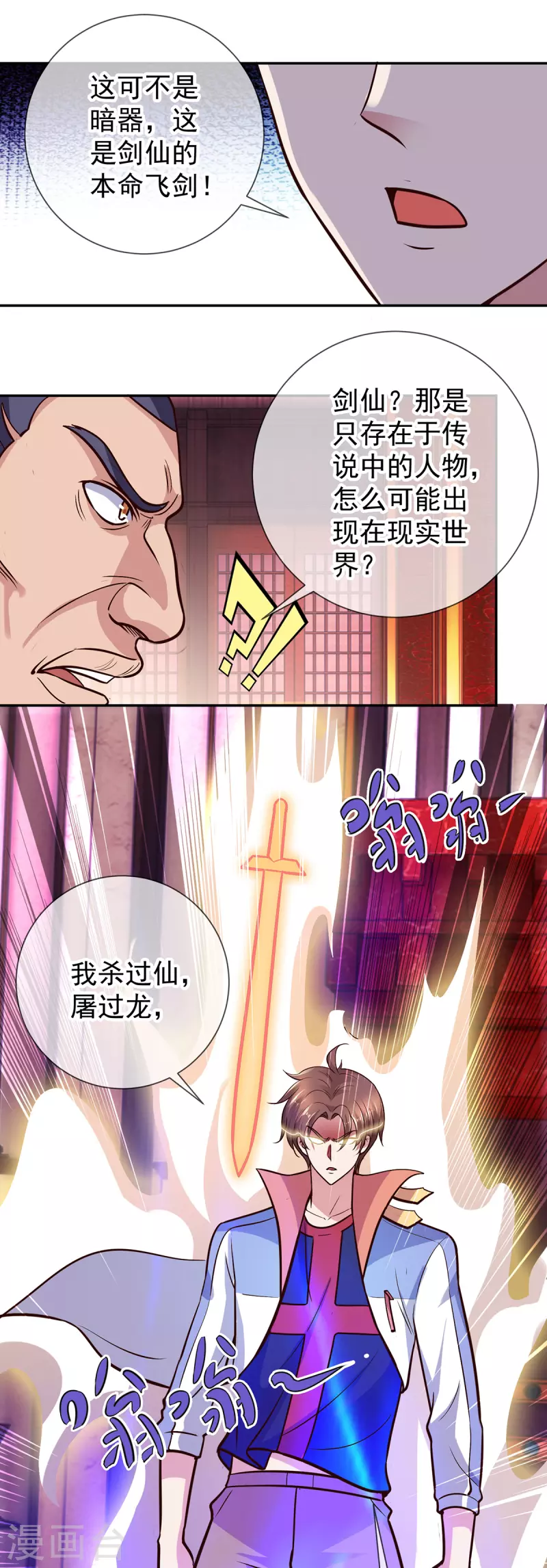 第55话 救人22