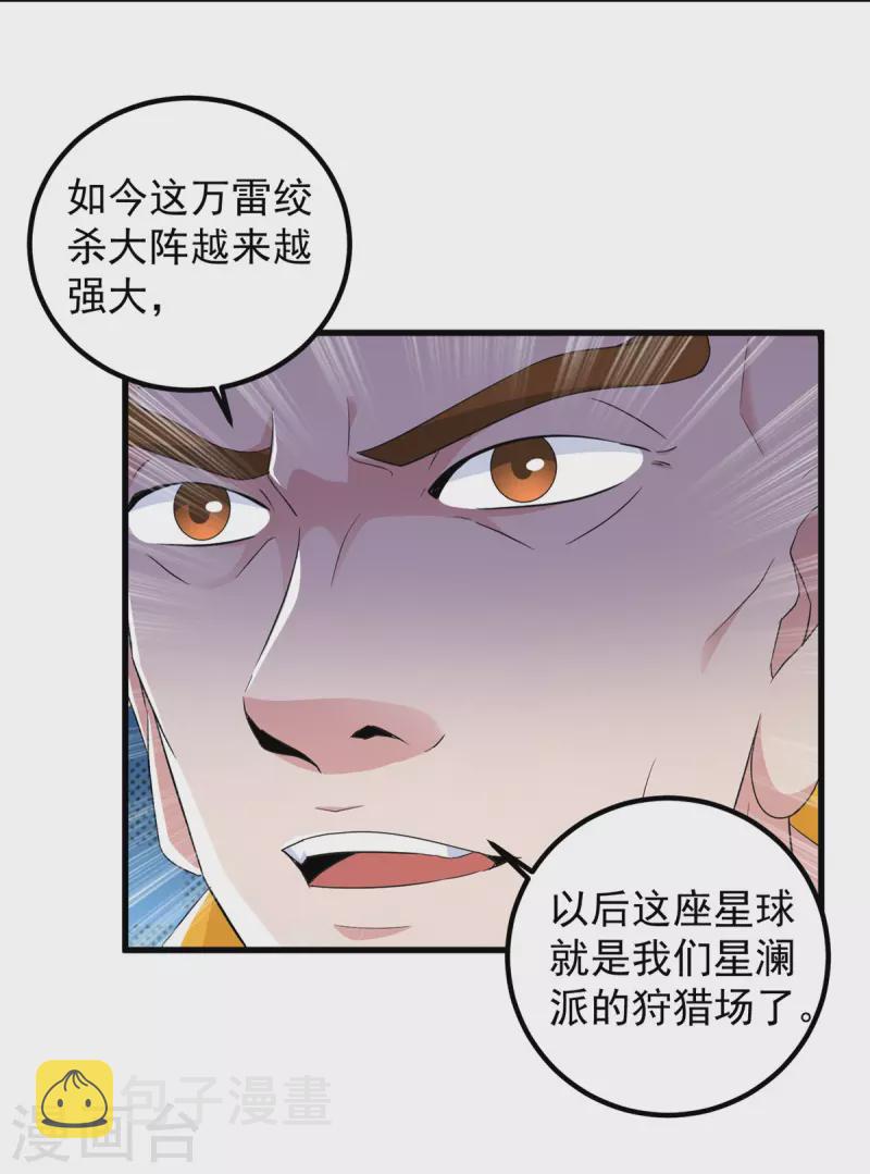 第216话 破阵3